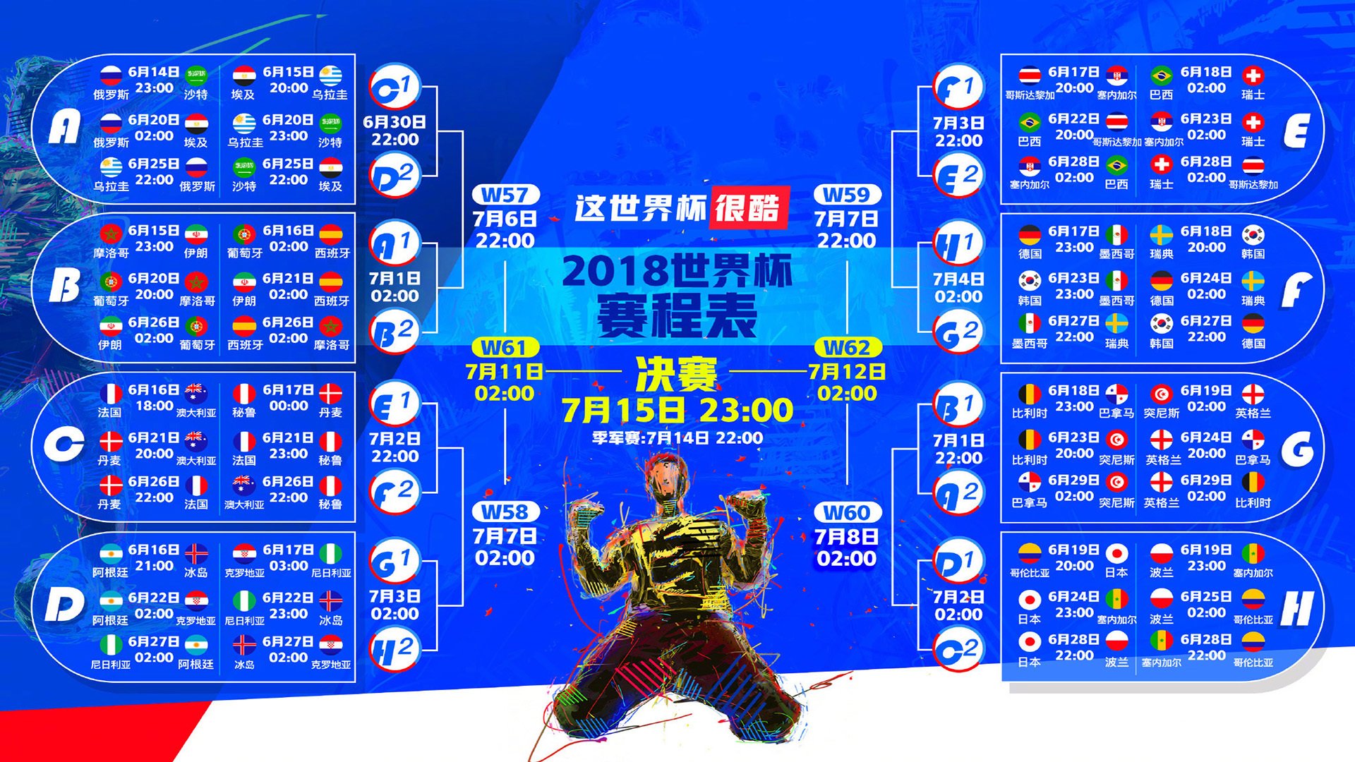蓝白风暴席卷中东，哥伦比亚中场绞杀与萨卡的致命一击
